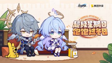 《崩坏：星穹铁道》 × 美团外卖联动活动「超级星期日」即将开启