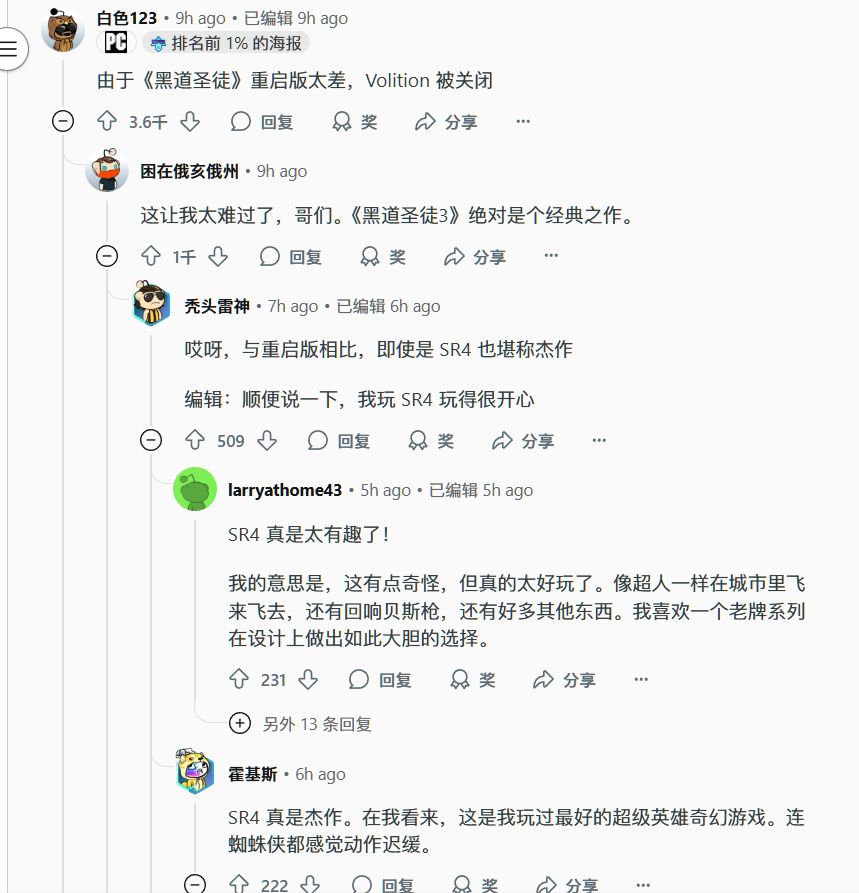 Reddit热帖：什么游戏能烂到公司都倒闭？ 2