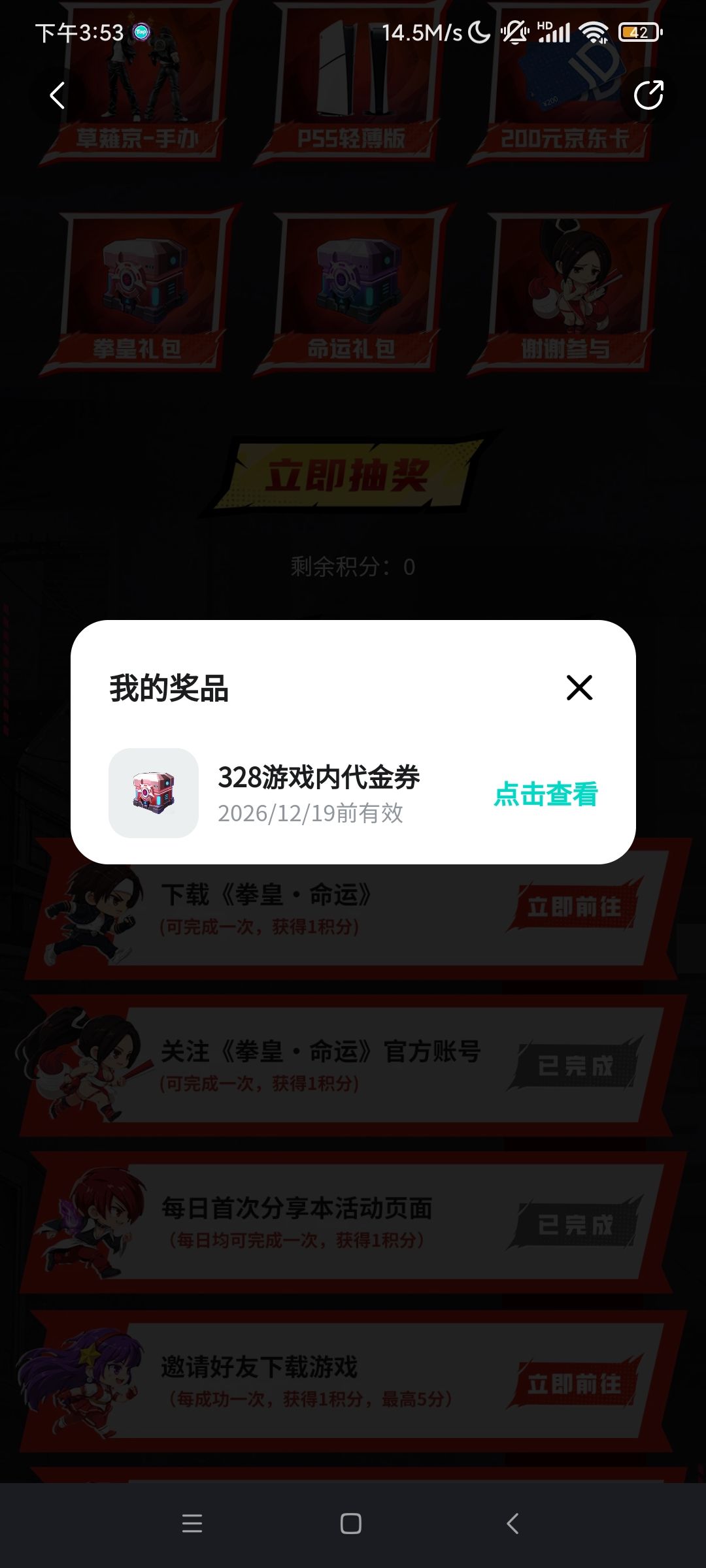 328代金券 1