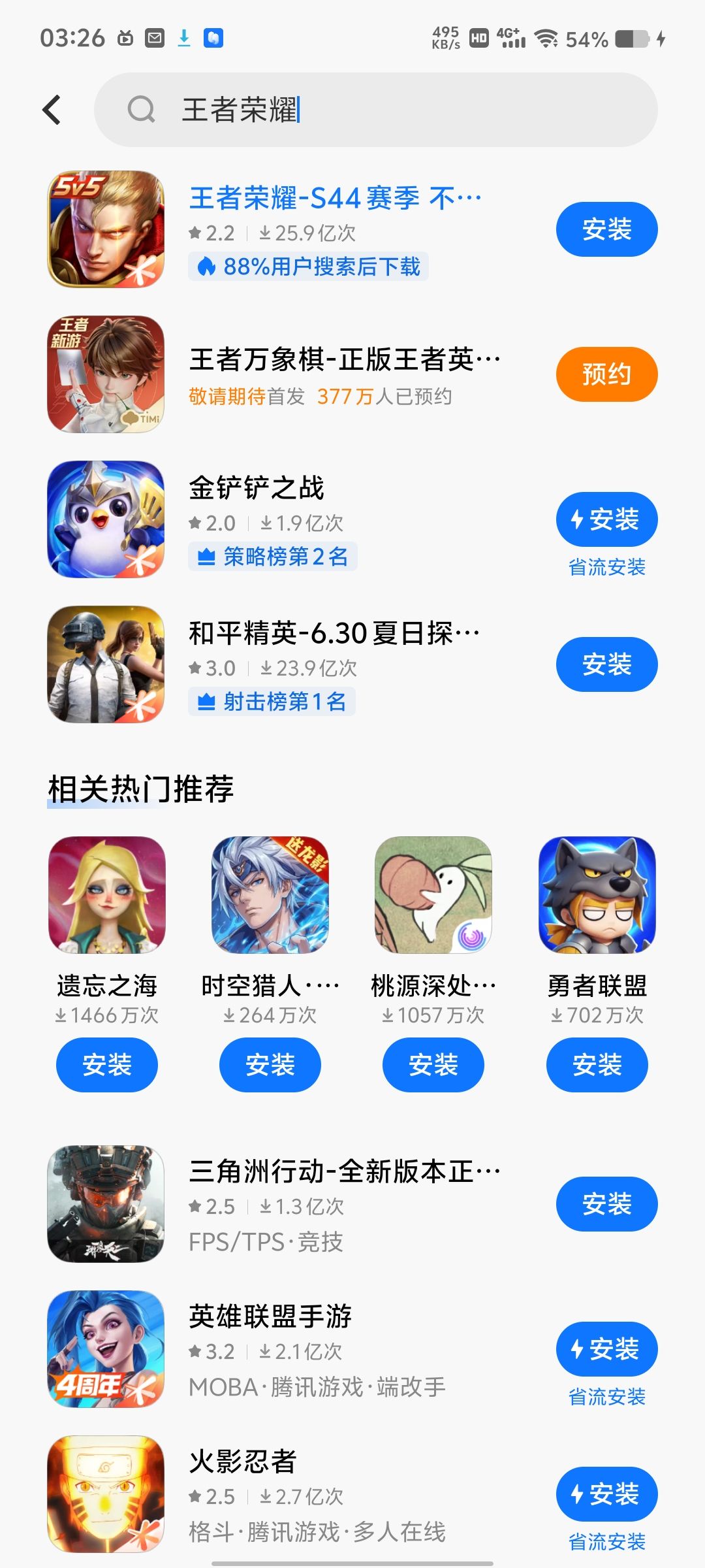 一刀两断 1