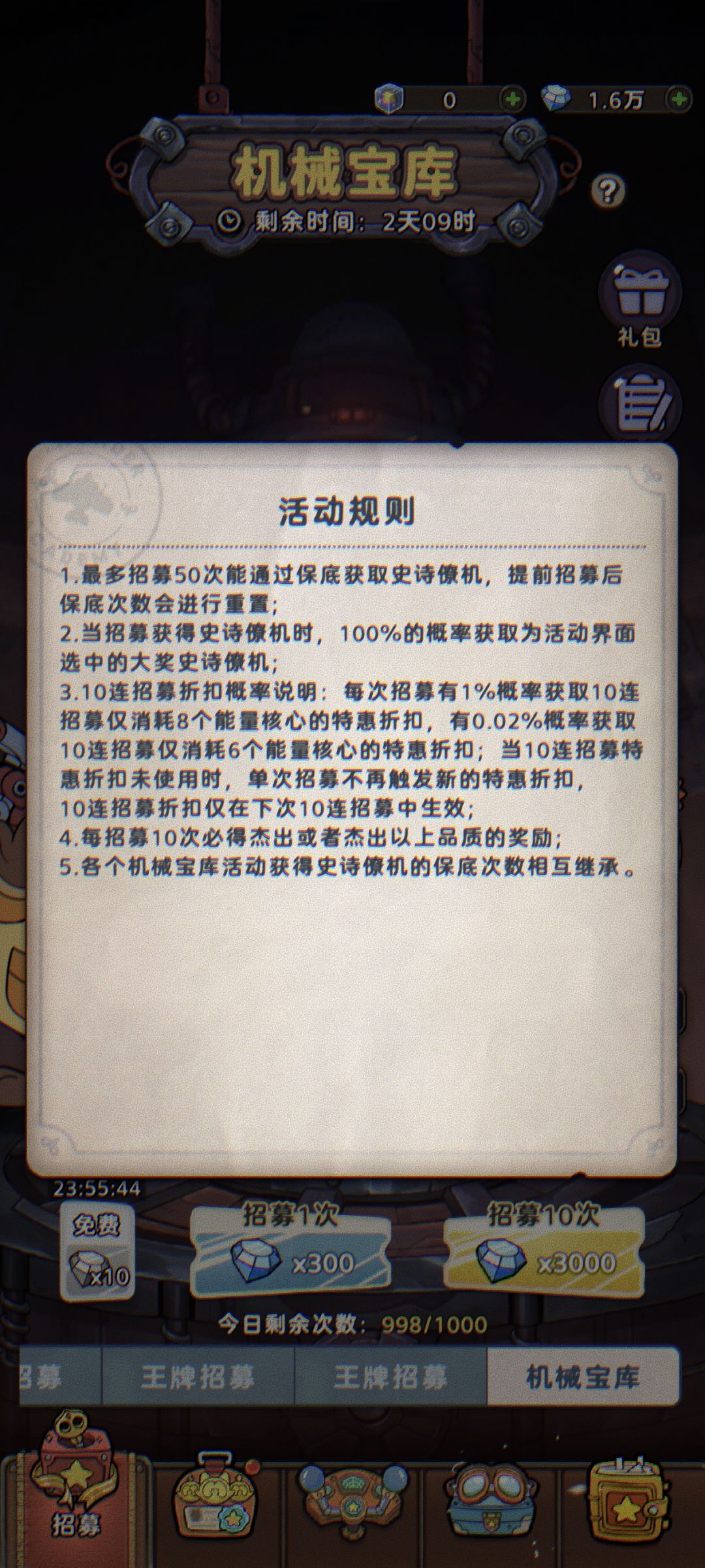 问问保底问题 2