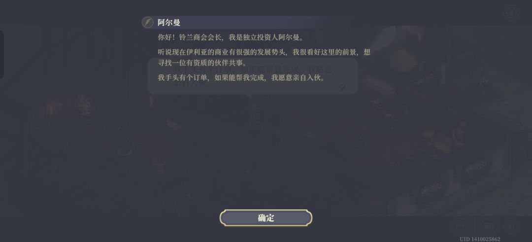 你说你叫什么? 2
