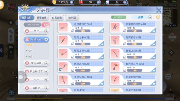 仙境传说ro巴风特之怒:最全面细致的攻略教程!截图