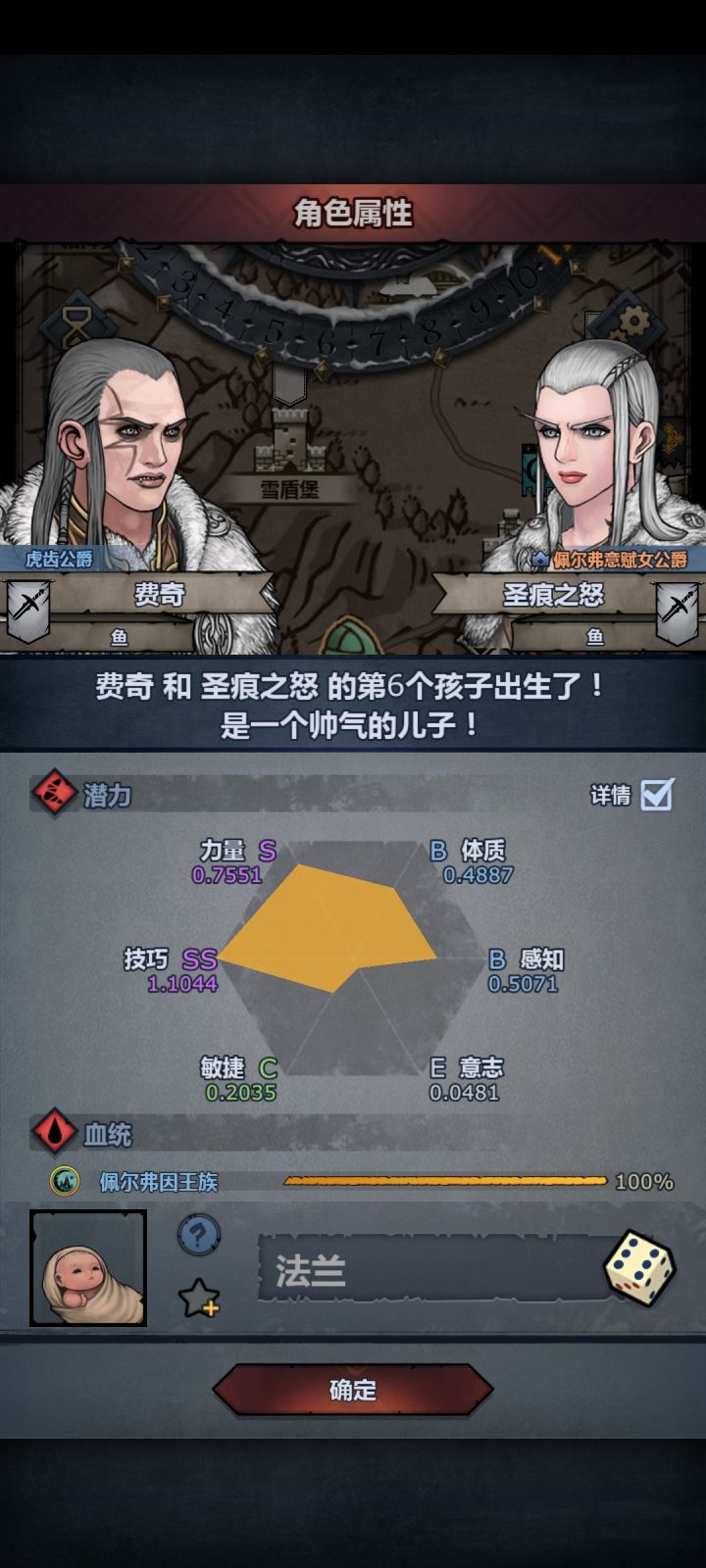 我去,这是佩尔全特了吧截图