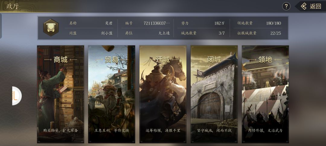 不同级别,每天的礼金也不同,尽量抢高级城 2