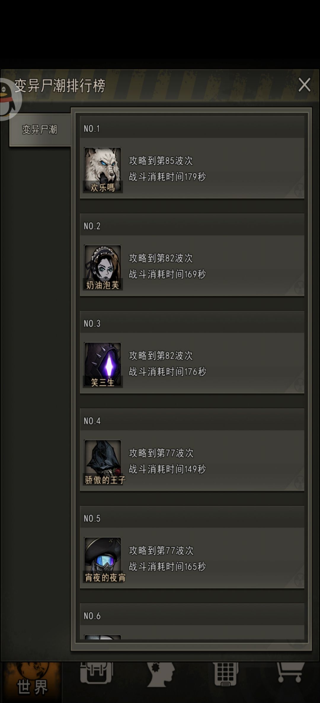 全服首通85 2