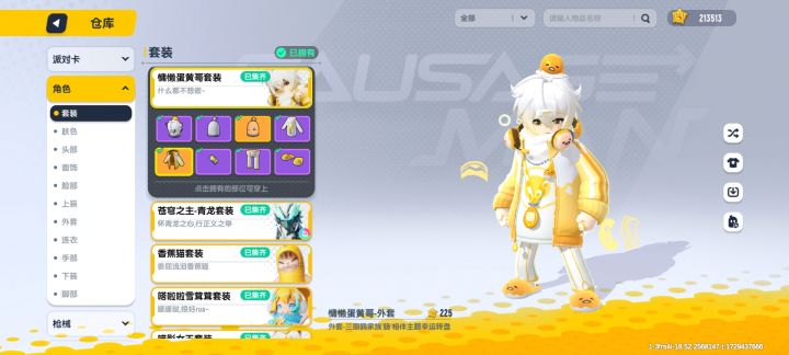这改的什么，还我蛋黄哥脸部[表情_叹气][表情_叹气][表情_叹气]截图