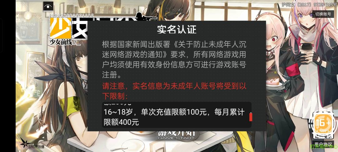怎么填实名认证啊,没有空填啊? 1