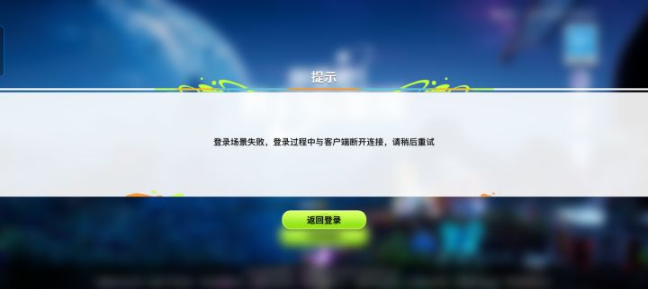 怎么我玩不了?一直给我说服务器爆满截图