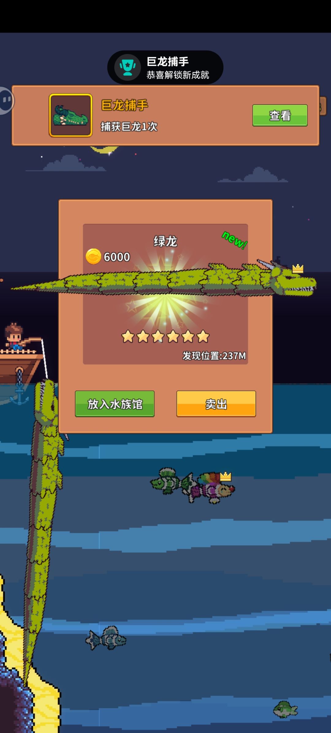 3星螃蟹🦀和3星水母在哪里?快出来吧😵 1