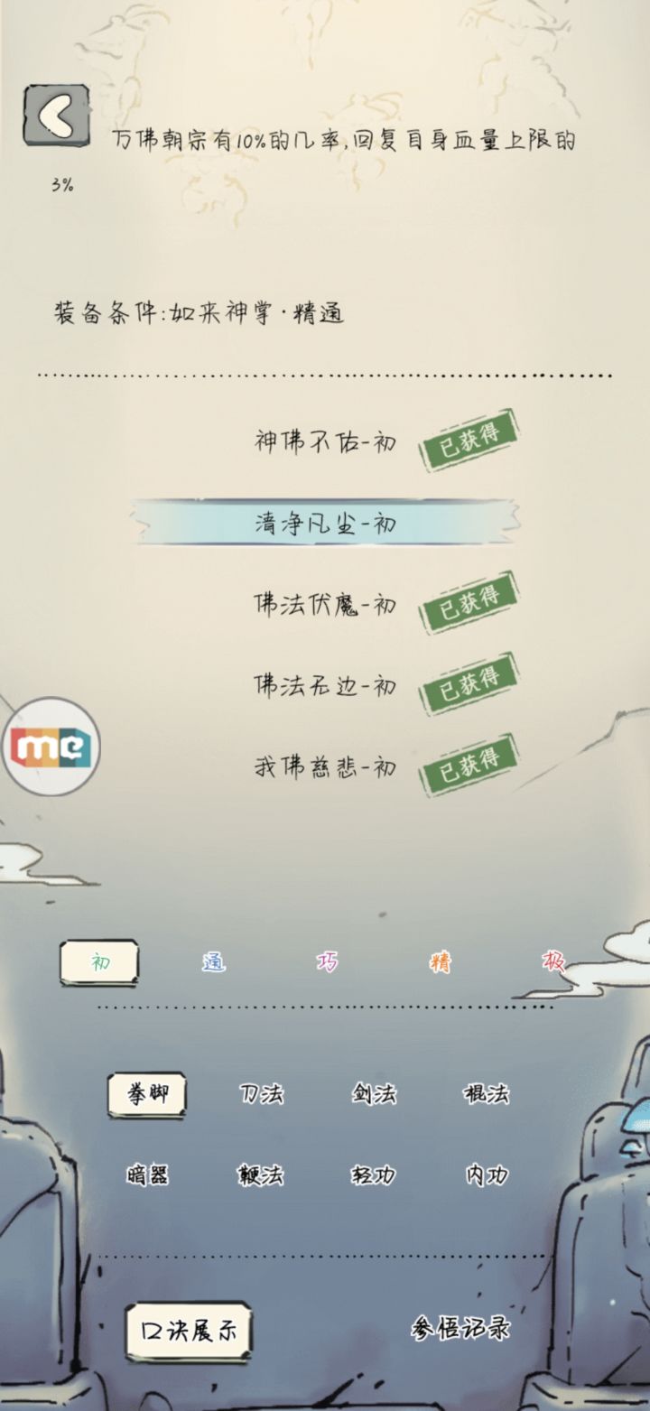 ？不给截图