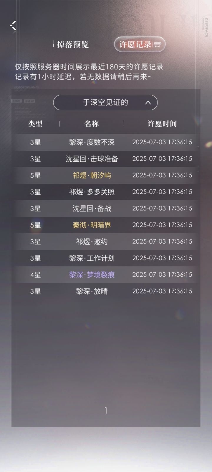 十连双金快来吸欧气! 2
