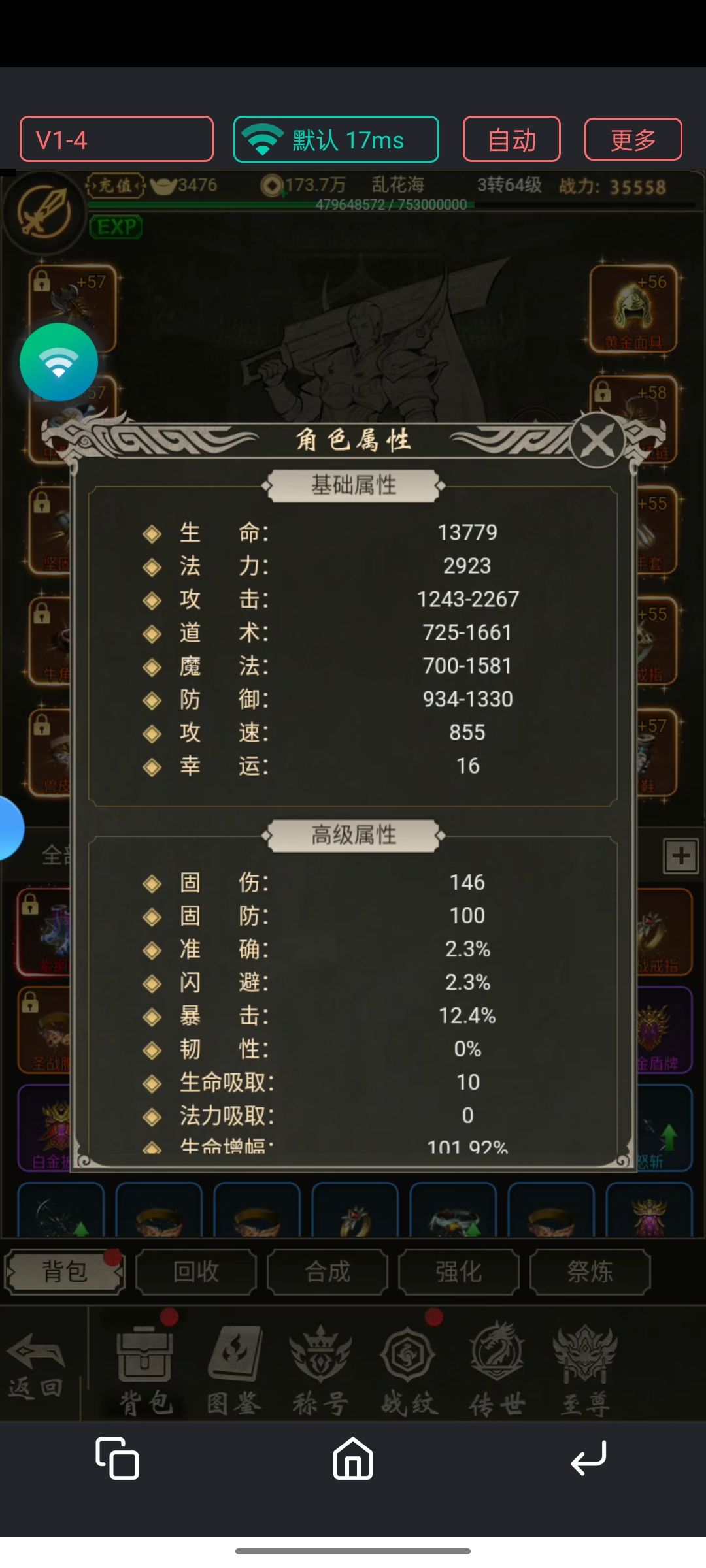 关于洗练石用途 2