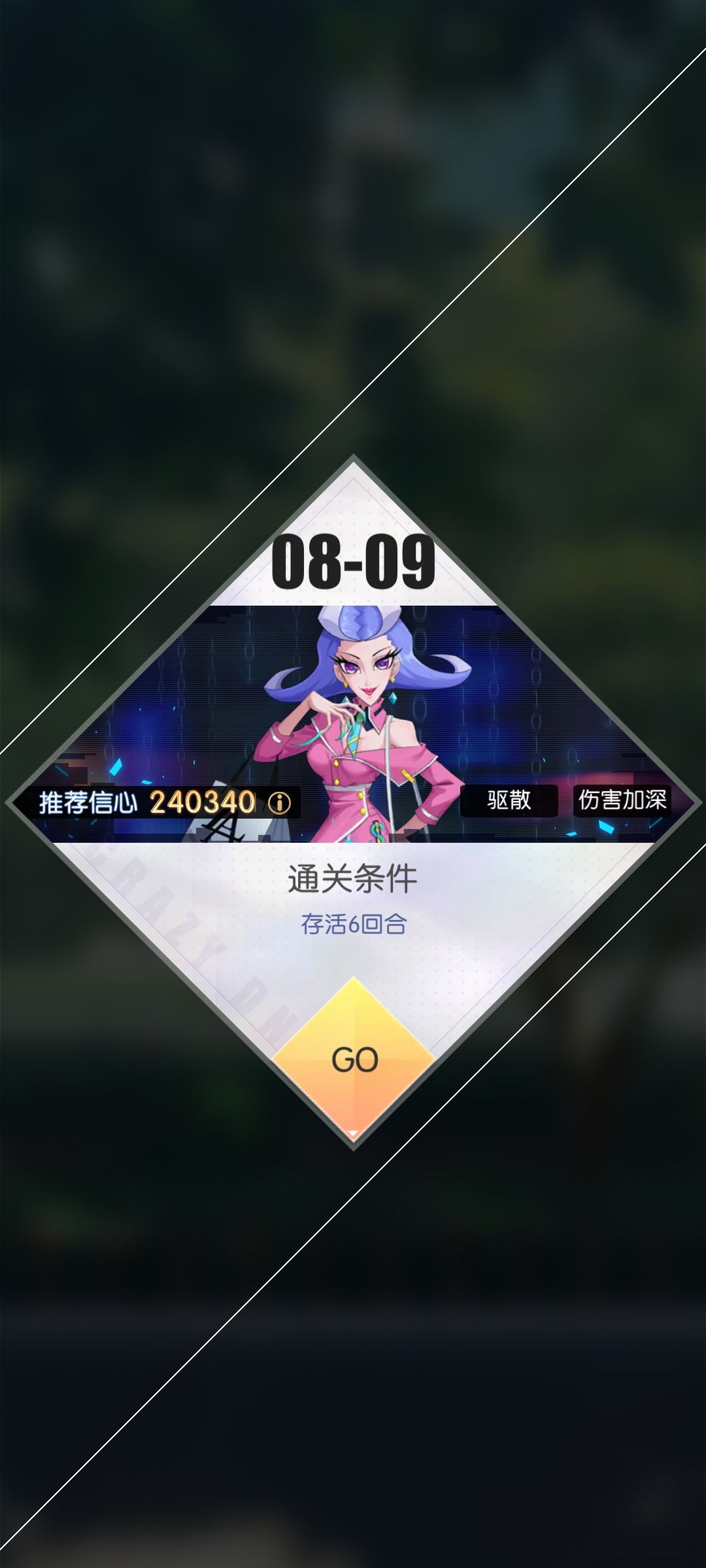 8-9 干就完了 3
