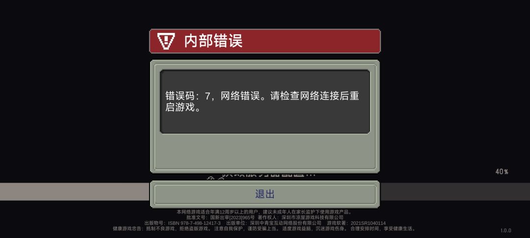 修了个寂寞吗?? 1