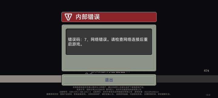 修了个寂寞吗？？截图