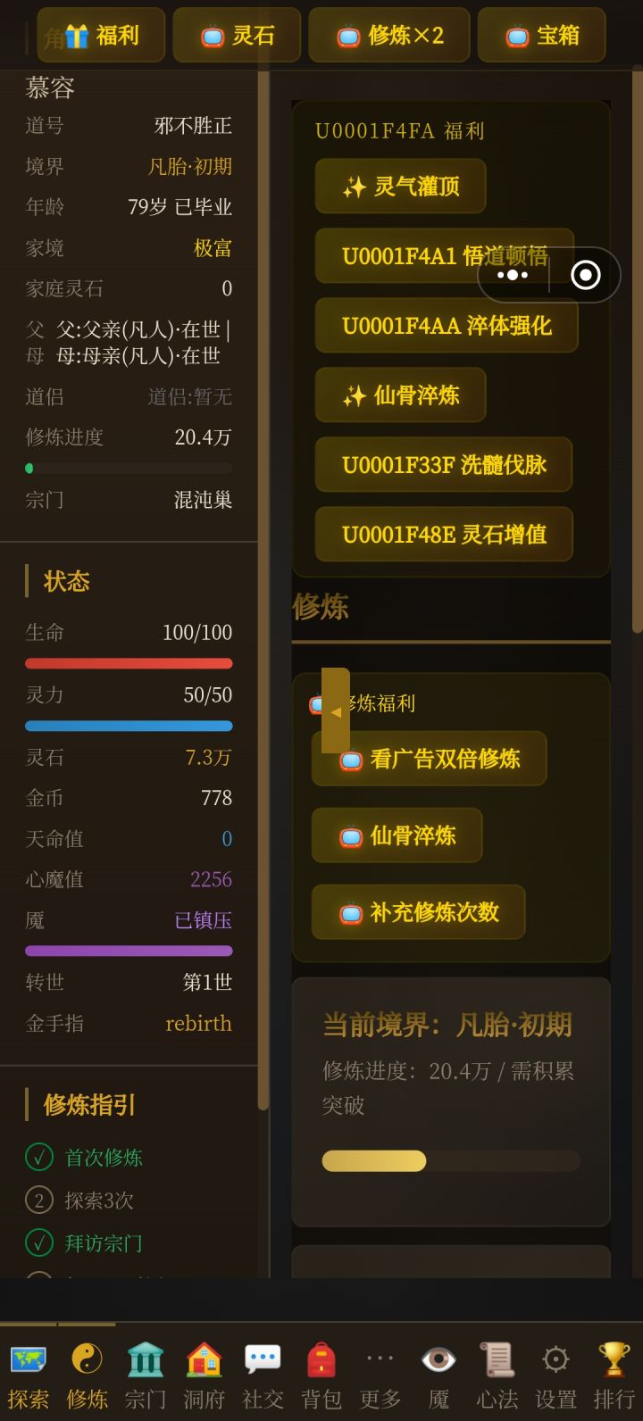 我看了十几个广告，你告诉我看了没用？截图