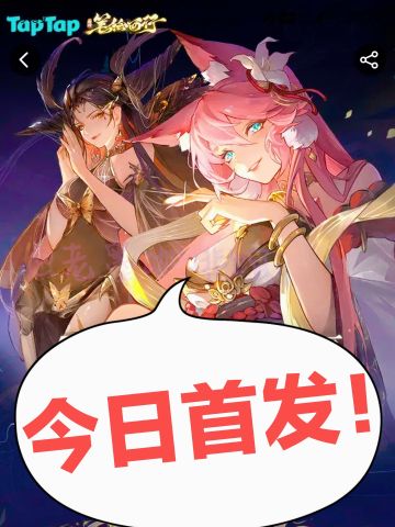 【今日首发‼️】九九八十一难美女妖精🤤能玩!