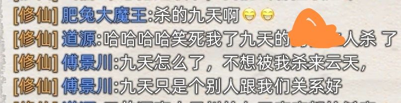 真仙报—化神遭袭,揭秘九天处境 2