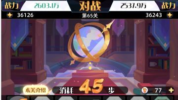 寻路65关攻略及迷雾小技巧