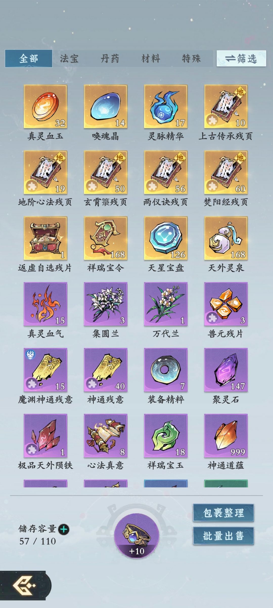 问剑长生双卡第78天 2