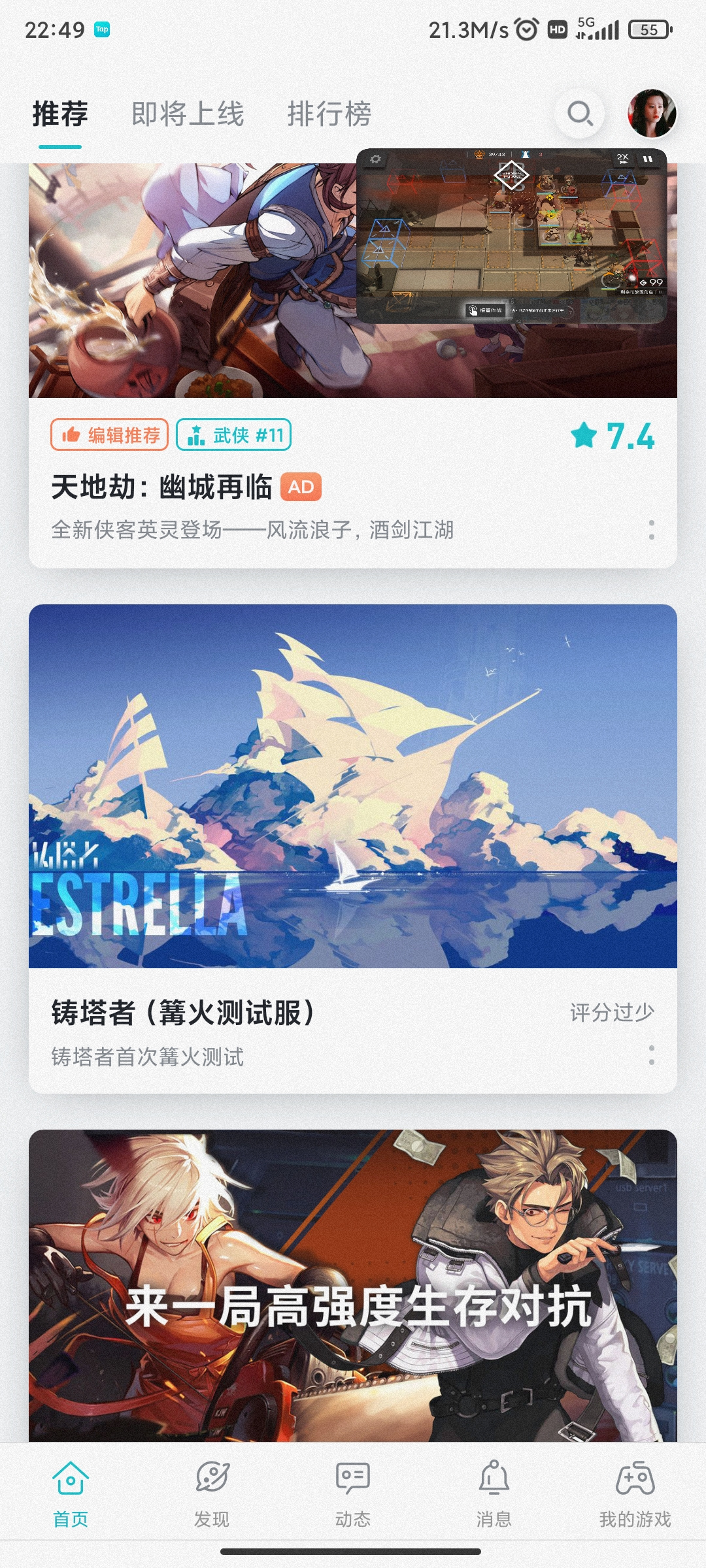 TapTap