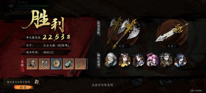 打卡!我的日常闯关!截图