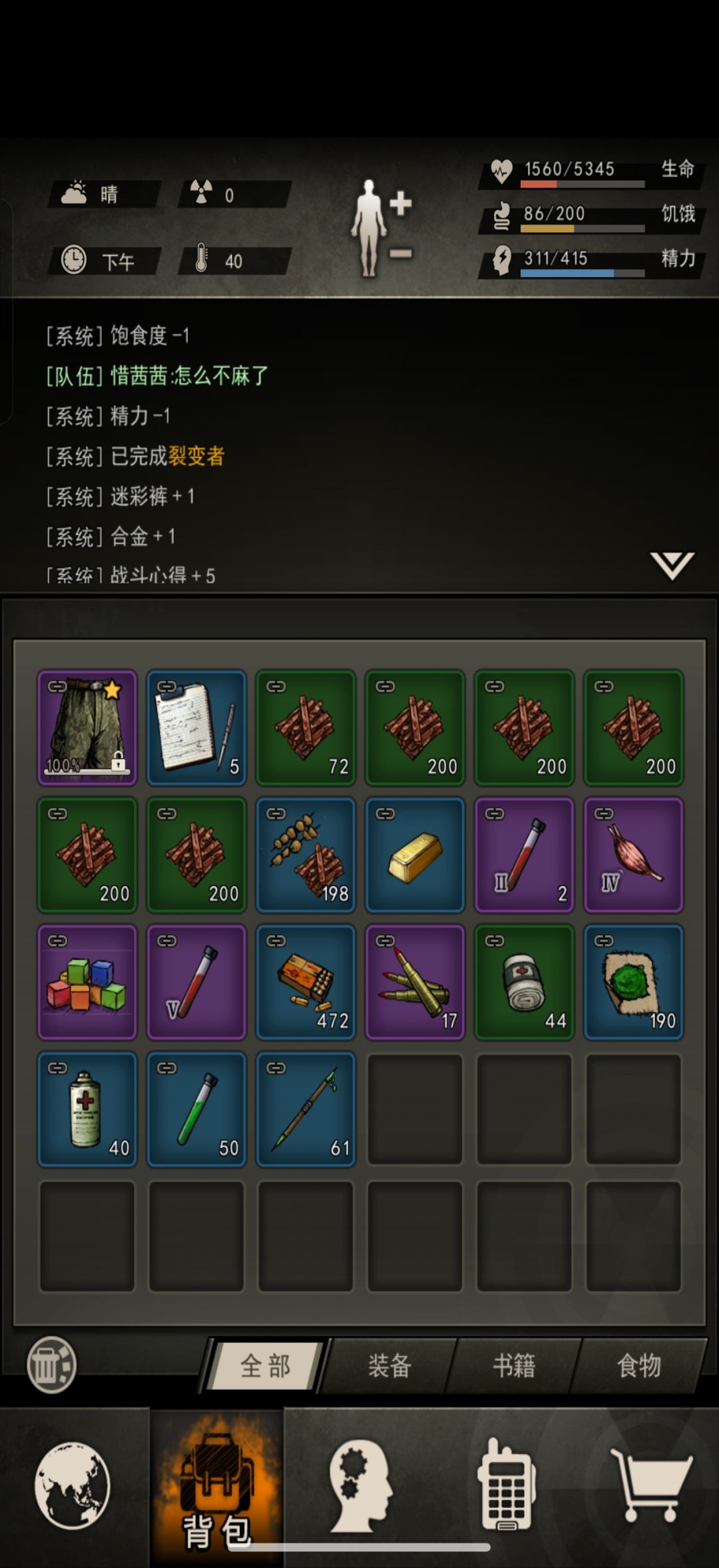 他们说出这种东西能装B我也想试试 1