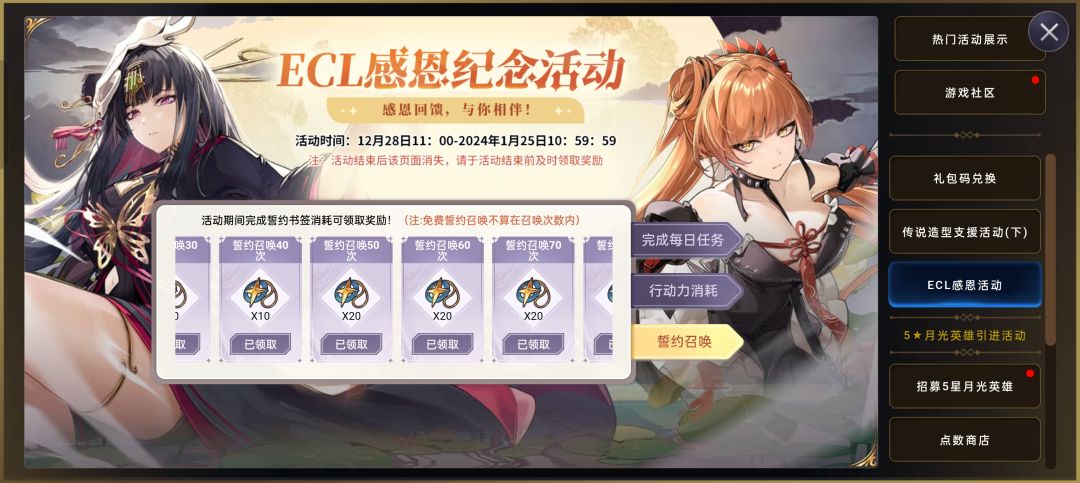 感恩活动,90%人应该没领完 1