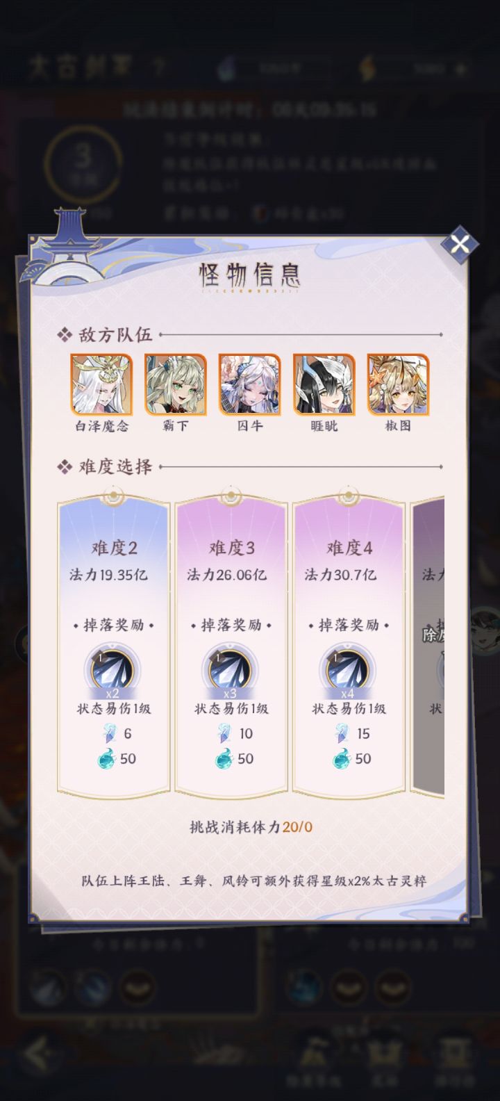 这体力要从哪获得？截图