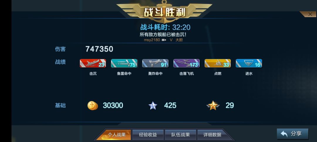 单刷4.4成功 1