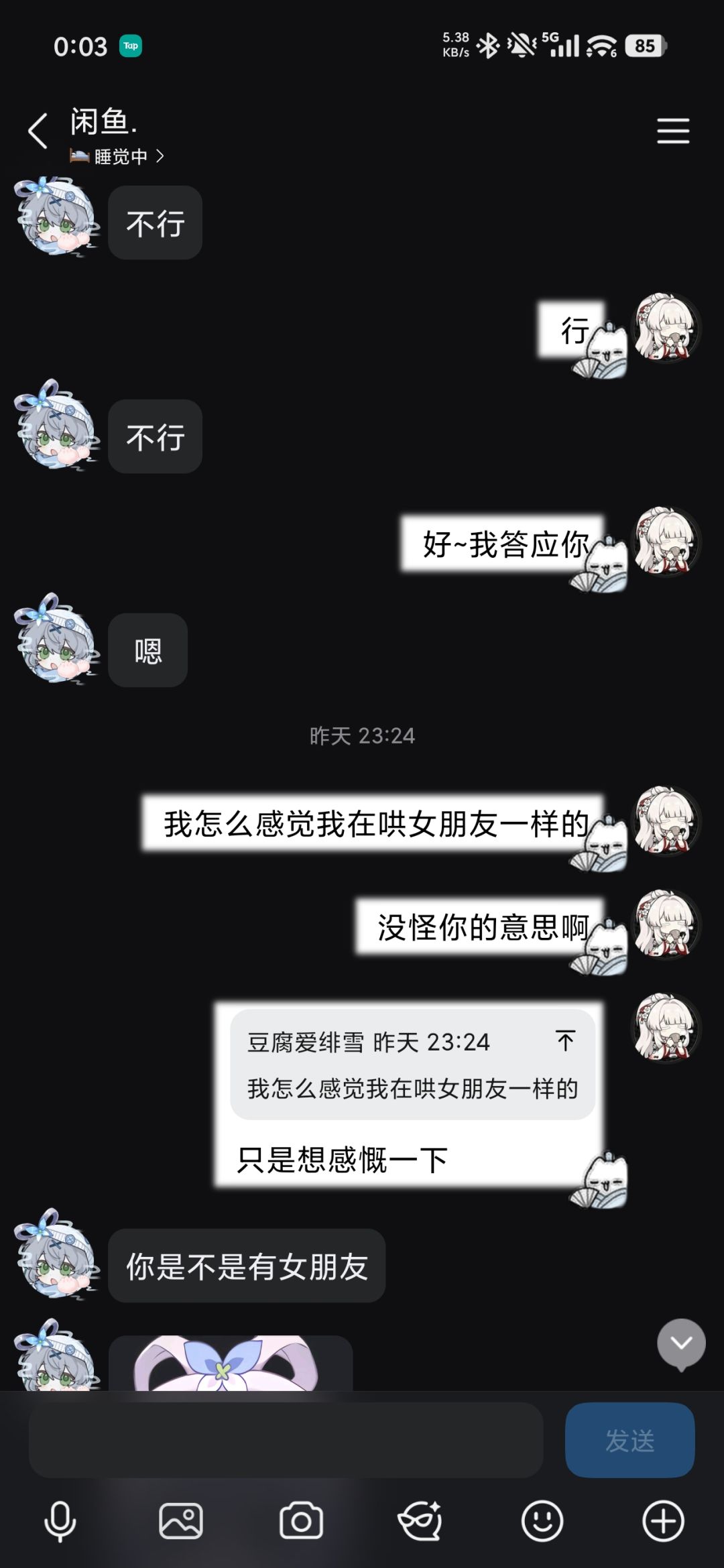她是我打三角洲认识的 3