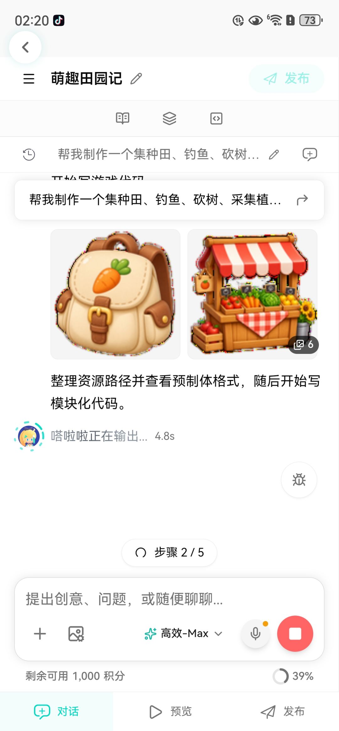 问一下没积分做模型了,还能出游戏吗? 6