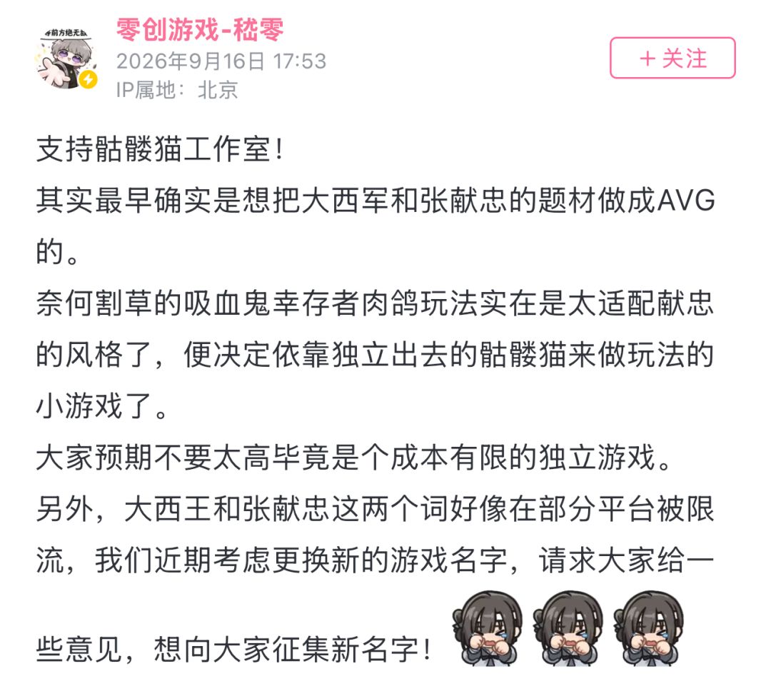 嵇零分享新作心路历程!目前正考虑改名 2