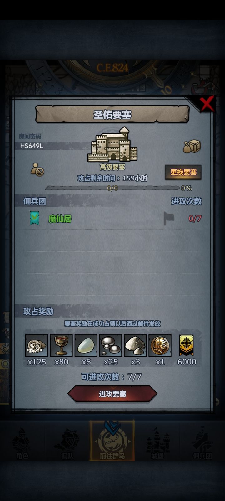 求大佬带周要塞截图