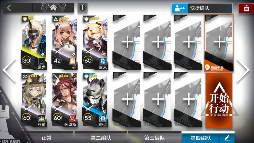 9-10突袭精一，二三四星六人（小作文警告）截图