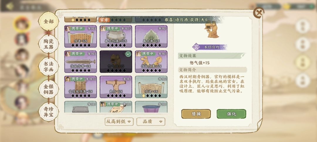 文物信息 11