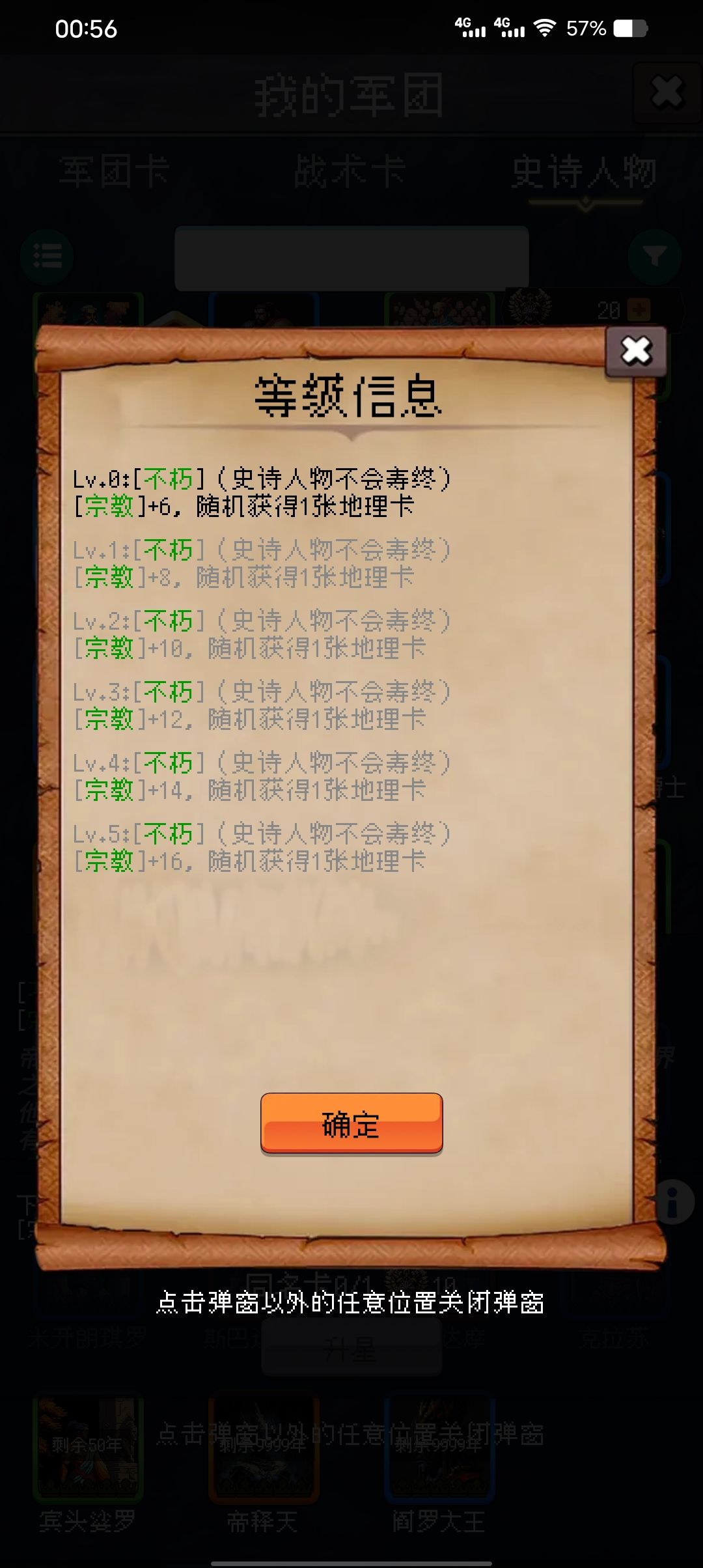 新卡包把宗教属性解放了啊 1