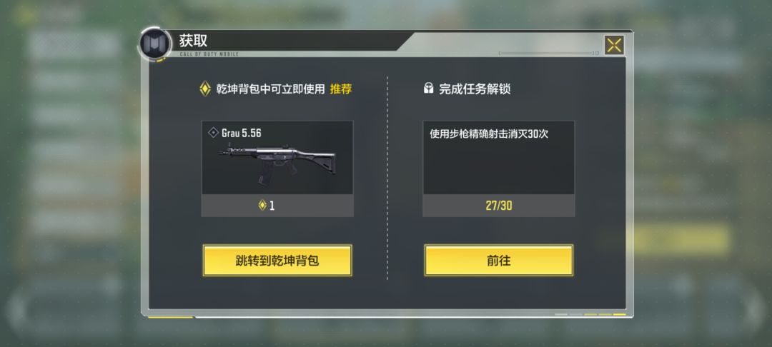 为什么解锁不了啊? 1