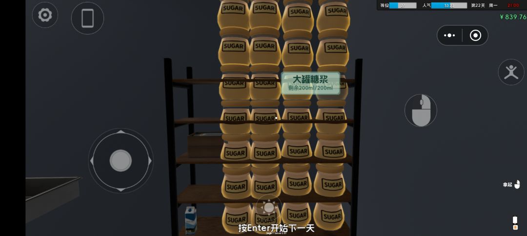 只有老店长才懂的货架 1
