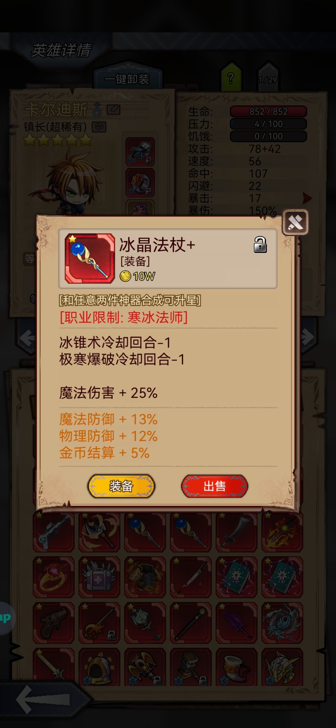 大佬们,100能量买魔防(物防)13值吗 1