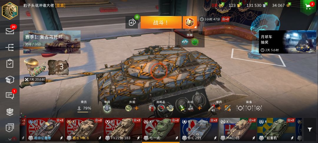 小日子的核废车。 3