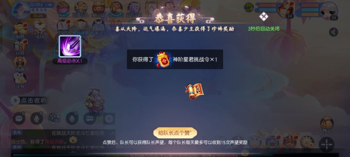 哇高级必杀，猜猜什么活动得的[表情_开心][表情_开心]#游戏日常截图