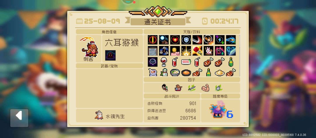 嘿嘿嘿……新手刀……我的新手刀……哈哈哈 2