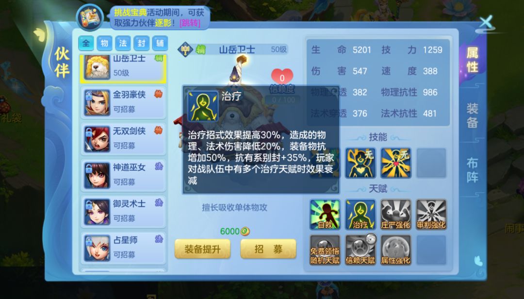 抗有系别封截图