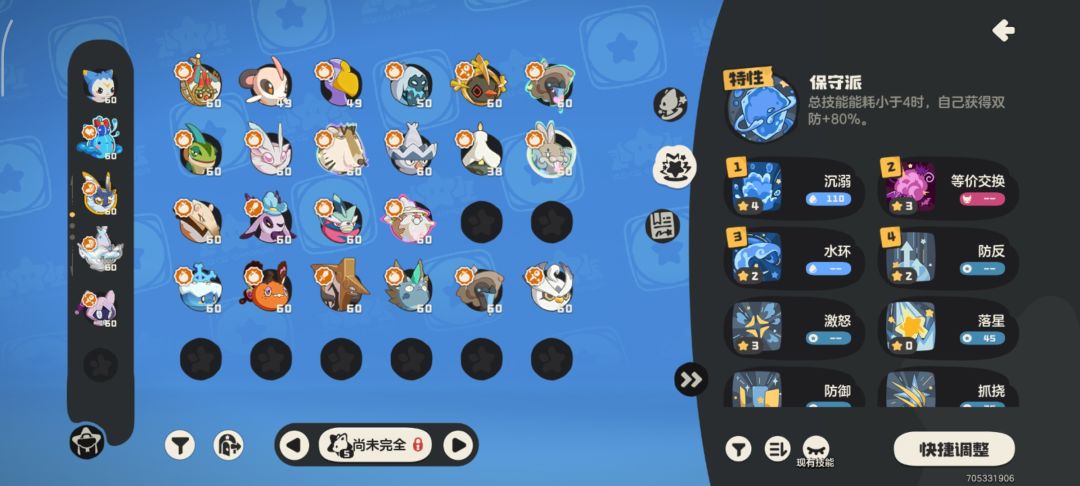 10.23命定花种 12