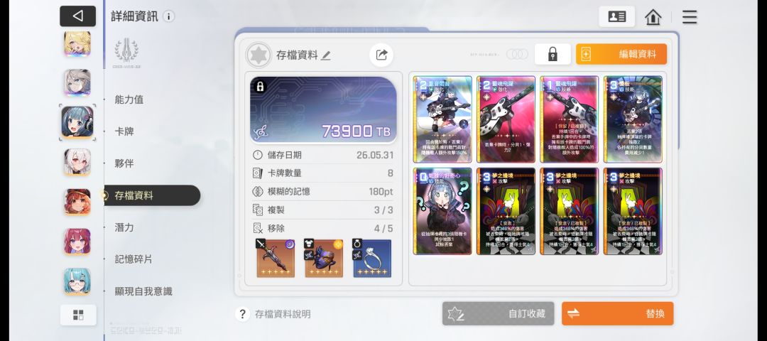 分享一套个人市长搭配 1