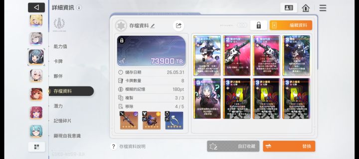 分享一套个人市长搭配截图