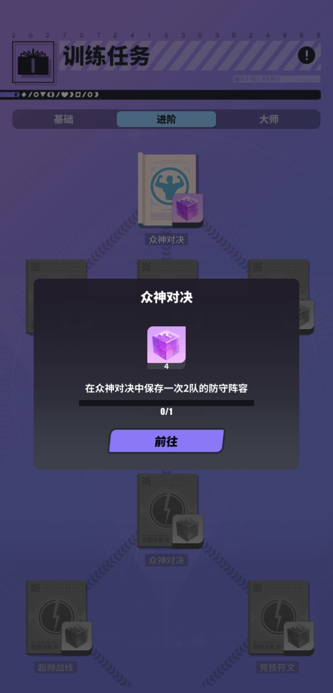 这个任务是什么意思啊?? 1
