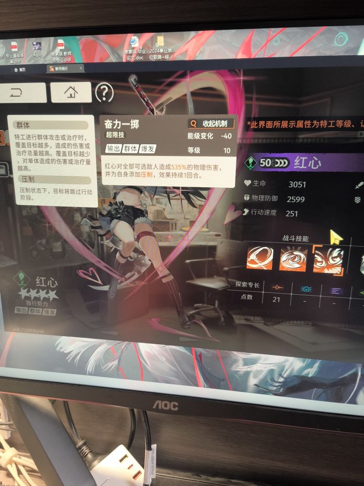 红心这两个技能有什么说法吗？倍率一样一个群攻一个单体截图